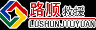 漾濞道路救援