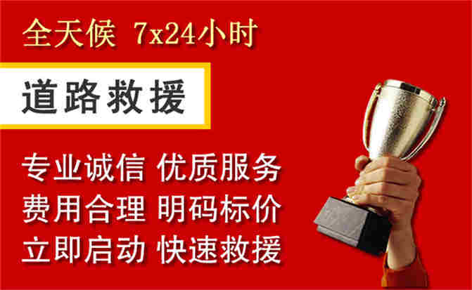 漾濞道路救援公司
