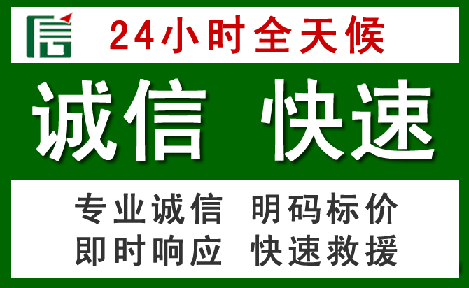 漾濞汽车救援