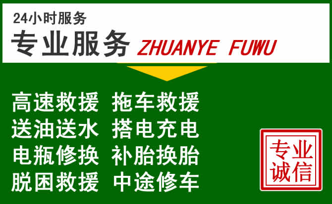 漾濞附近汽车道路救援